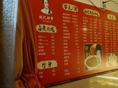 菜单-姚记炒肝店(鼓楼店)