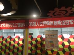 -森孚机器人编程·STEM积木·等级考试(虹口足球场中心)