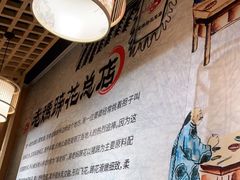 大堂-易老妈蹄花.特色川菜(人民公园总店)