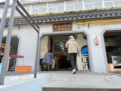 -泰顺江南春面馆