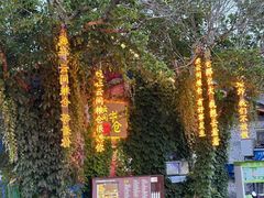 -云间粮仓