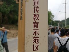 -梁家河村红色旅游区