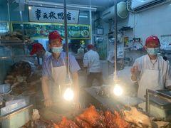 -章云板鸭(总店)