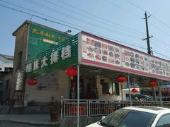 -姐妹食尚朴宿