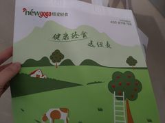 -innewgogo纽麦轻食(滨北店)
