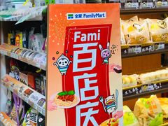 -全家便利店(金融中心店)