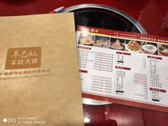 -四川简阳羊肉汤火锅(望花路西里店)