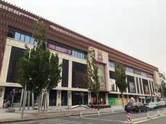 -小幸湖春饼(悦茂购物中心店)