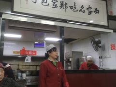 -郑家包子牛肉拉面(尚勤路店)