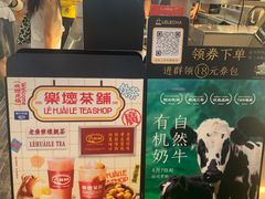-LELECHA乐乐茶(王府井喜悦店)