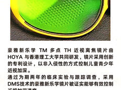 -一代眼镜·蔡司配镜(浦东大拇指广场店)