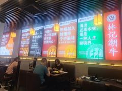 -林记潮牛·牛肉火锅(上马墩店)