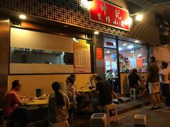门面-坤记煲仔小菜(西环店)