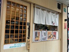 -柒鉦·日式豚骨拉麵(常德路店)