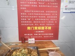 -南门黄孃甜不辣