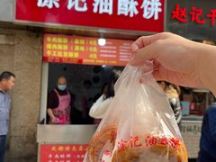 -涂记油酥饼(江汉三路店)