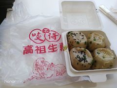 -咬不得高祖生煎·简餐(高银街店)