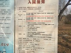 -北京张裕爱斐堡酒庄