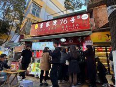 -李记 河口老字号越南小卷粉