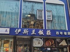 -老街粘食店(宜昌路店)