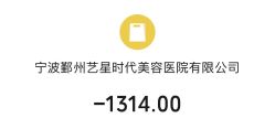 -Yestar宁波艺星整形医院