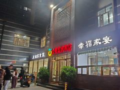 -大鸭梨烤鸭店(金顶街店)