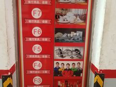 -锦绣大地生鲜食品厅(巨山路店)