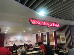 -亚坤(白沙浮广场店)