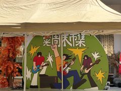 -瑞光创意工厂