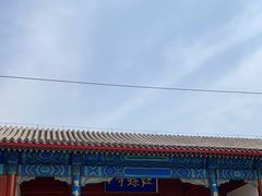 -红螺寺