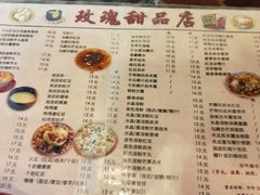菜单-玫瑰甜品(文明路店)
