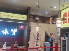 -侃爷南门铜锅涮肉