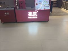 -来菜·湖北头牌藕汤(武商MALL众圆店)