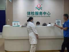 -广州仁爱天河医院体检中心