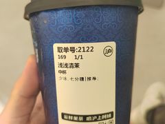 -沪上阿姨·臻选茶饮(上海环球港店)