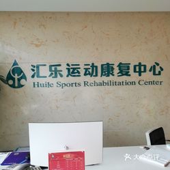 北京运动康复中心推荐体博士机构影响力榜单与指标解析