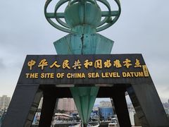 -中华人民共和国水准零点