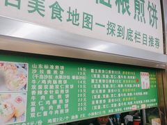 -山东傻大粗粮煎饼(牛街店)