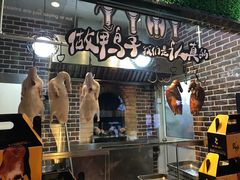 -三人行骨头王火锅(长寿店)