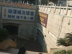 -桥香园云南过桥米线(金马碧鸡店)