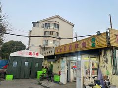 -原柳滩高台阶涮羊肉