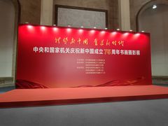 -中国农业博物馆