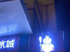 -蜜雪冰城(仓汇路店)