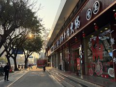 -万祥牛肉火锅(金龙店)