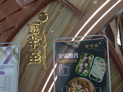门面-新兴·金羊座·粤菜点心(乐峰店)