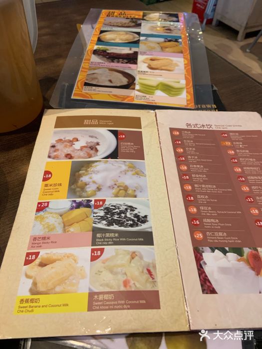 大头虾越式风味餐厅(光明广场店)菜单图片