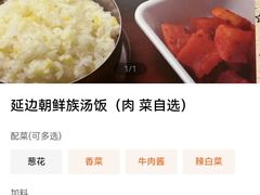 -吉林延边牛肉汤饭，大冷面