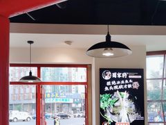 -蛙一刀·麻椒鱼火锅(金仙桥店)