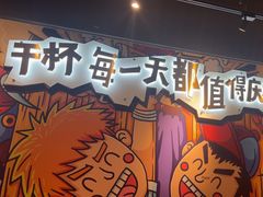 -木屋烧烤(龙岗龙城万科里店)