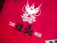 -搓火大都会(广安门总店)